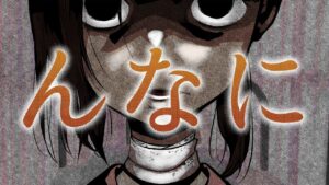 【意味が分かると怖い話】「ん？なに？」に隠された秘密 #short