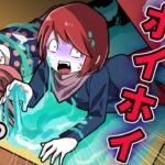人間版ゴキブリホイホイにかかったらどうなるのか‥→もう逃げられない…