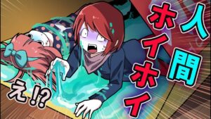 人間版ゴキブリホイホイにかかったらどうなるのか‥→もう逃げられない…