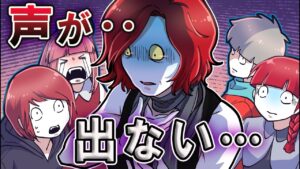 母親の声が奪われた…→子ども達は声を取り返す事ができるのか