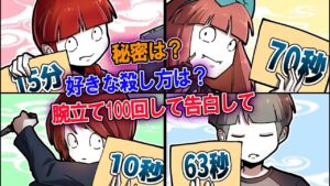 この質問に何秒で答えられた？【校長ゲームで罰ゲーム】
