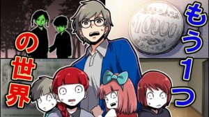 これが動かぬ証拠？→パラレルワールド実在するとされる7つの話【都市伝説】