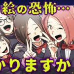 このシーンに隠された本当の恐怖が分かる人は正常です【意味が分かると怖い話】