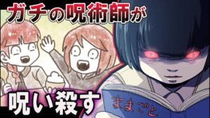 呪術師による呪い返し…→あの殺し屋一家に悲劇が‥