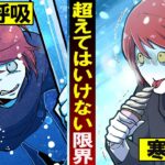 デスゲームで人間の限界を超えるとどうなるのか