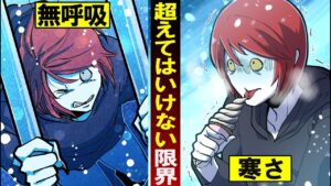 デスゲームで人間の限界を超えるとどうなるのか