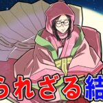 月からやってきたかぐや姫の秘密【メリーバッドエンド】