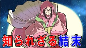 月からやってきたかぐや姫の秘密【メリーバッドエンド】