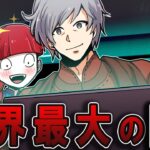 ダークウェブ最大の闇サイト「シルクロード」→全ての闇が集まる！