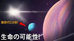 太陽系外空間で、驚くべき、めったに見つからない物体を科学者たちが発見！