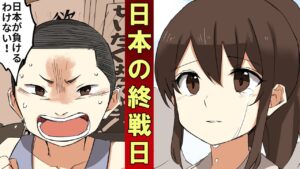 【漫画】日本の終戦、玉音放送。タイムスリップして分かった当時の日本人の姿に涙。