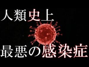 古代から現在まで人類の歴史を脅かし続ける最悪の伝染病TOP4【感染症の歴史】