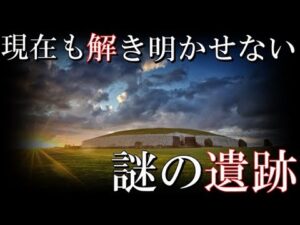 未だ考古学者も解明できずにいる世界で発見された謎の遺跡5選