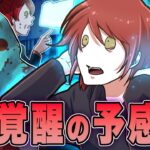 裏切られた姉には勝てない…地獄の修行「超感覚」を手に入れろ④