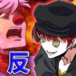 【ストーリー】「敵の襲来と一族の結託」【裏切り編⑤】