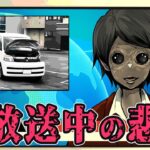 【意味が分かると怖い話】地元のニュース #Short