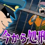 死刑囚vs刑務官!…不可解な処刑日の謎解き