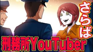 死刑囚最後の1時間…絶対に刑務所からは出られない…