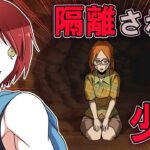 洞窟に隔離生活…地下に閉じ込められるとどるのか