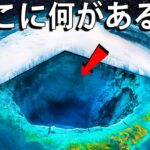 南極の氷の下には何がある？