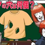 殺し屋一家が小学校の受験問題にチャレンジ→果たして解けるのか