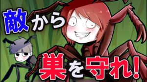 働きアリになったらどうなるのか→アリの巣を守るのが大変だった‥