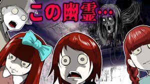 カメラが捉えた女幽霊の正体…事故物件の怖い話