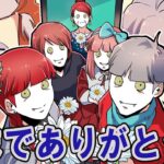 【ストーリー】戦いの後で…【裏切り編⑦】