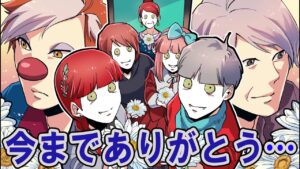 【ストーリー】戦いの後で…【裏切り編⑦】