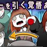 何が起こるか分からない…絶対に引いてはいけないレバーを引いた結果