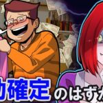 殺し屋の母の巧妙な罠にはまった転売ヤーの末路…【爆死】
