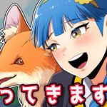 闇の世界のお宝ハント！三世さんの笑顔のために！