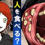 絶対に乗っちゃダメ!恐怖の人喰い列車に食べられるとどうなるのか‥【SCP電車】