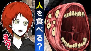 絶対に乗っちゃダメ！恐怖の人喰い列車に食べられるとどうなるのか‥【SCP電車】