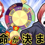 ルーレットで修行が決まる!超鬼畜なトレーニングをした結果…!
