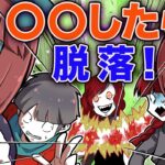 殺し屋一家がNG行動禁止ゲームをした結果…