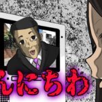 【意味が分かると怖い話】無料サンプル #shorts