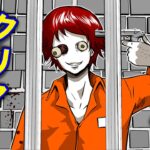 即死罠だらけの刑務所から脱獄できるのか！捕まったら最期…