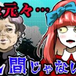 狂った転校生がやって来た→呪いの一族にまつわる怖い話