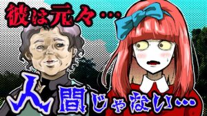 狂った転校生がやって来た→呪いの一族にまつわる怖い話