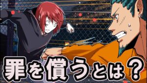 激変する少年刑務所の闇→知られざる現実があった…【少年院】