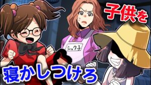 絶対に寝ない子供達にオカマ保育士が挑んだ結果…