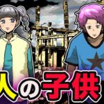 荒廃した未来を救う為、あの二人の少年と少女がやってきた!