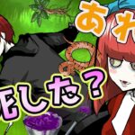 え？これで即死…？即死だらけのデスゲームに参加した結果…