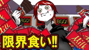 【大食い】絵で描いたものが現実になる世界で、1ヵ月チョコを食べまくった結果･･