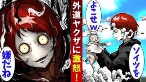 ボロボロな子猫を狙う自称ヤクザに、温厚な殺し屋YouTuberがキレた…