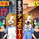 闇が深い…?→永遠に歳を取らない子どもだけの国が存在した理由…