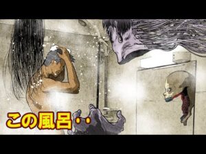 【意味が分かると怖い話】お風呂の後で‥【不思議な話】#Shorts