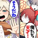 殺し屋の天才が少女と学力バトルした結果、予想外の展開に…