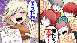 殺し屋の天才が少女と学力バトルした結果、予想外の展開に…